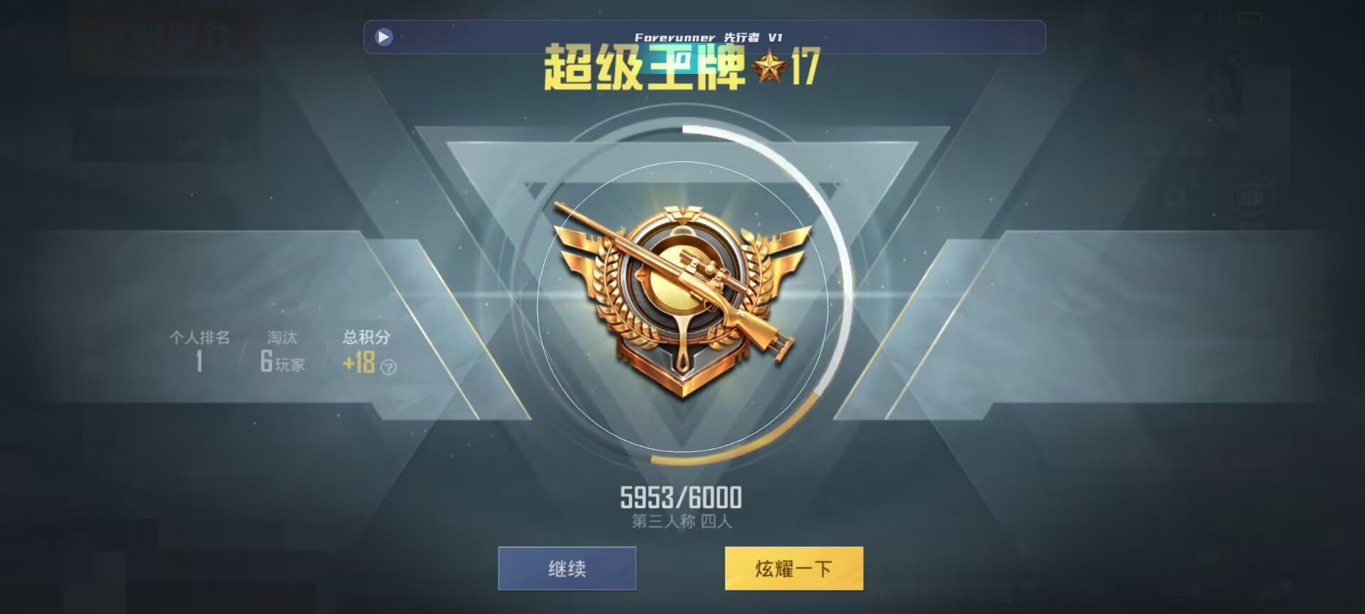 和平精英鸡腿辅助自瞄 - ��ƽ��Ӣ�˻���������辅助预览图